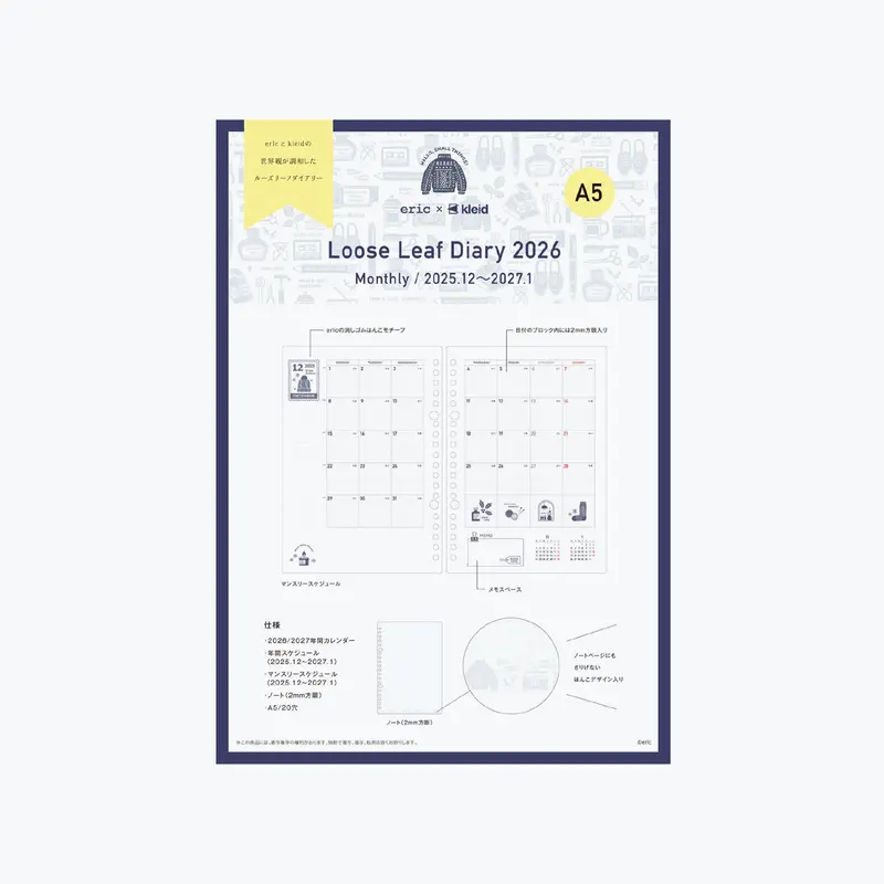 Kleid X Eric - 2026 Diary - Binder Refill - A5 - White 1