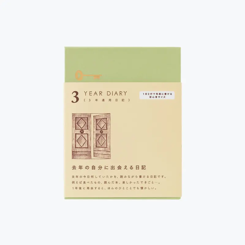 Midori - Daily Journal - Mini - 3 Years - Beige 1