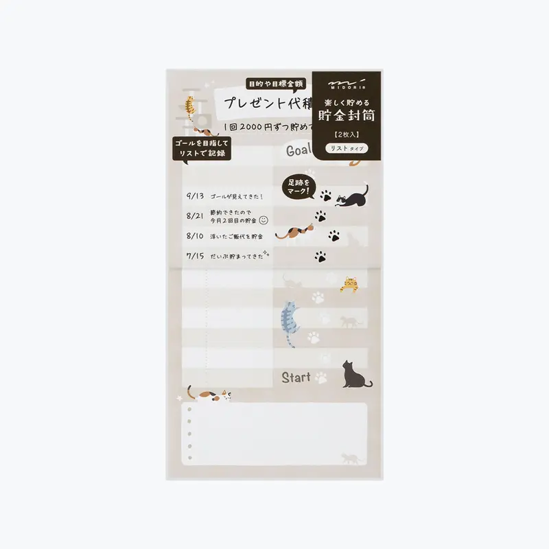 Midori - Envelope - Money Saving - Cats 1