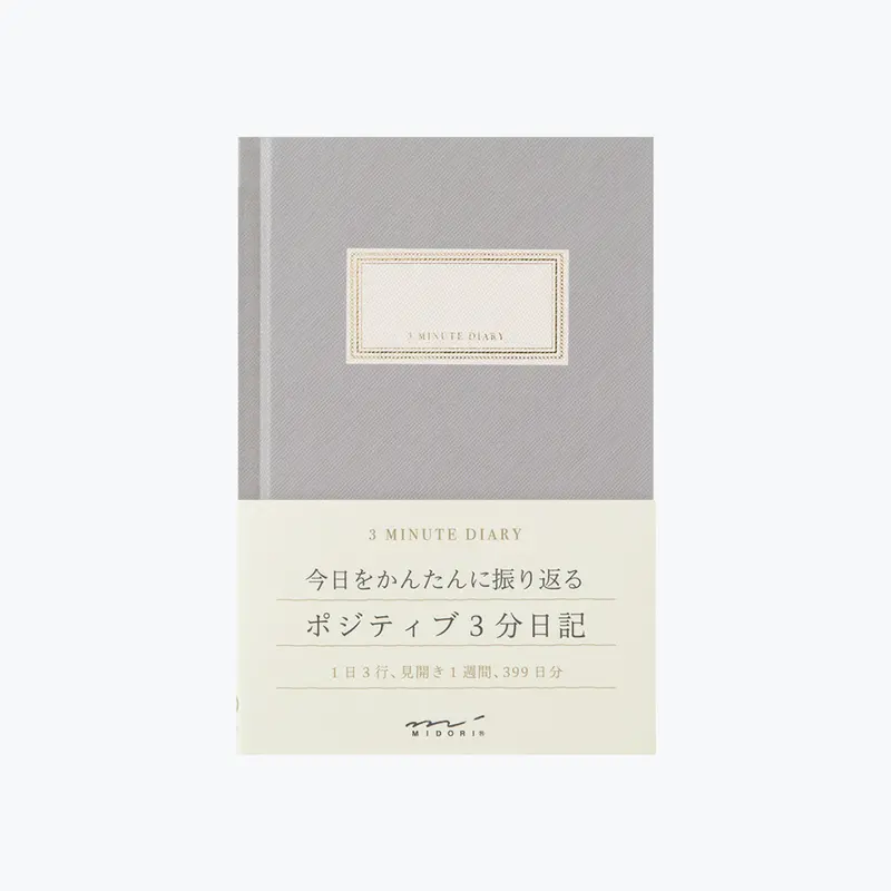 Midori - Journal - 3 Minute Diary - Gray 1