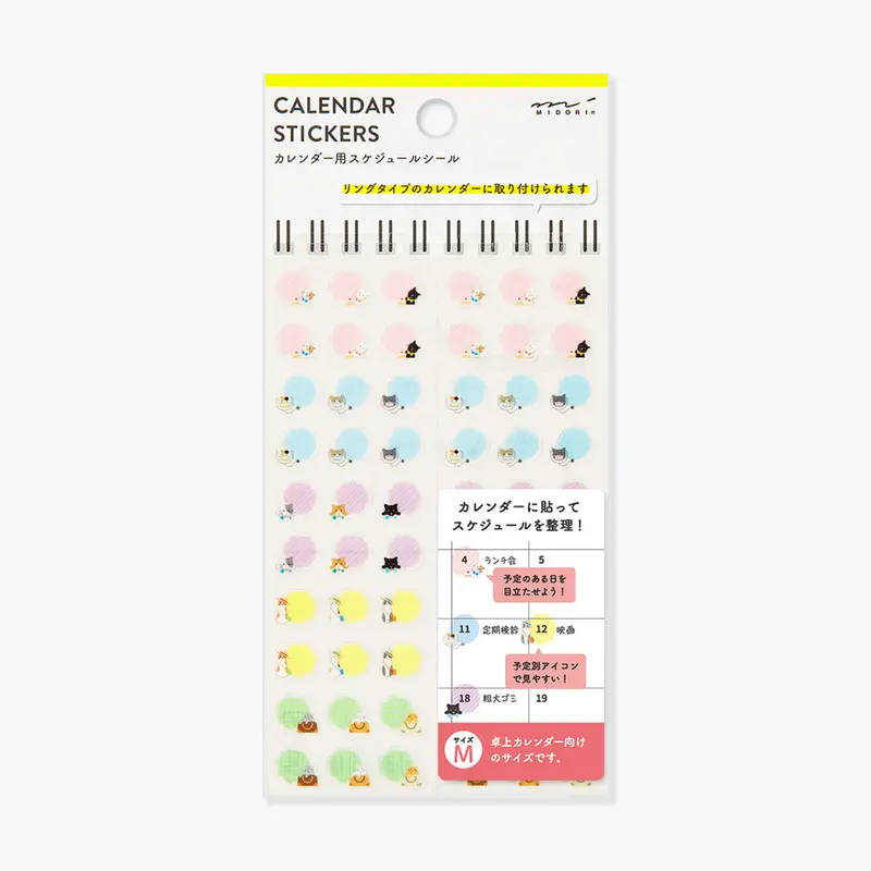 Midori - Planner Sticker - Calendar - Cats Medium <Outgoing> 1