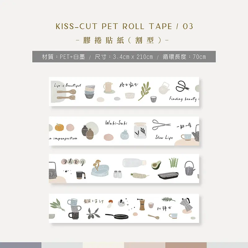 Mu Lifestyle - Planner Sticker - Film Kiss Cut Roll (Pet) - #03 1