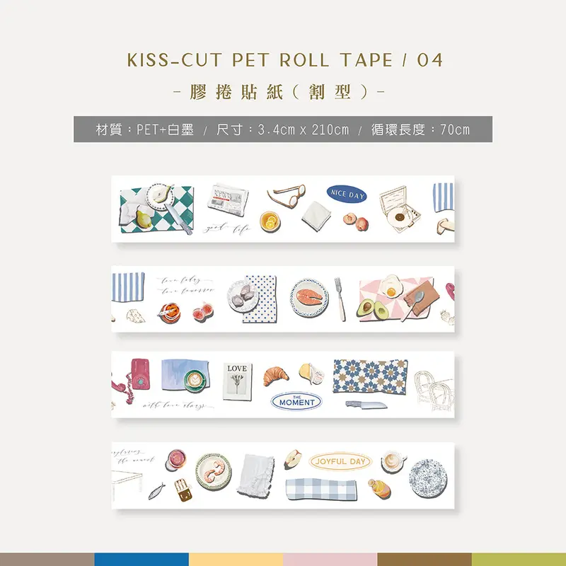 Mu Lifestyle - Planner Sticker - Film Kiss Cut Roll (Pet) - #04 1