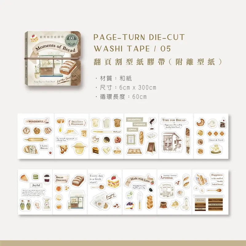 Mu Lifestyle - Washi Tape - Page Turn Die-Cut - #005 1