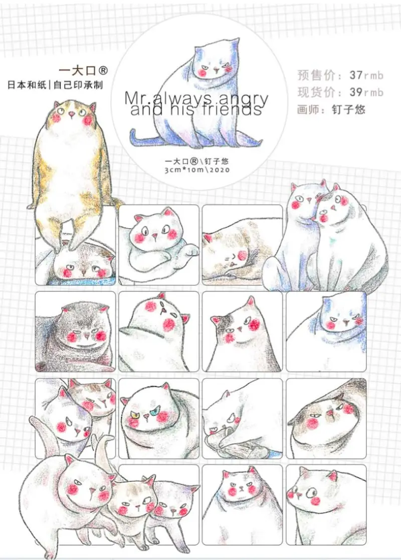 Nailyo - Washi Tape -  Angry Cats 1