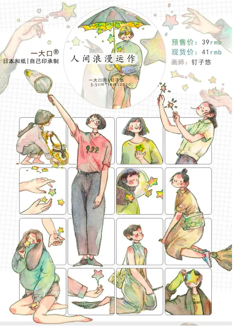 Nailyo - Washi Tape -  Romance 1