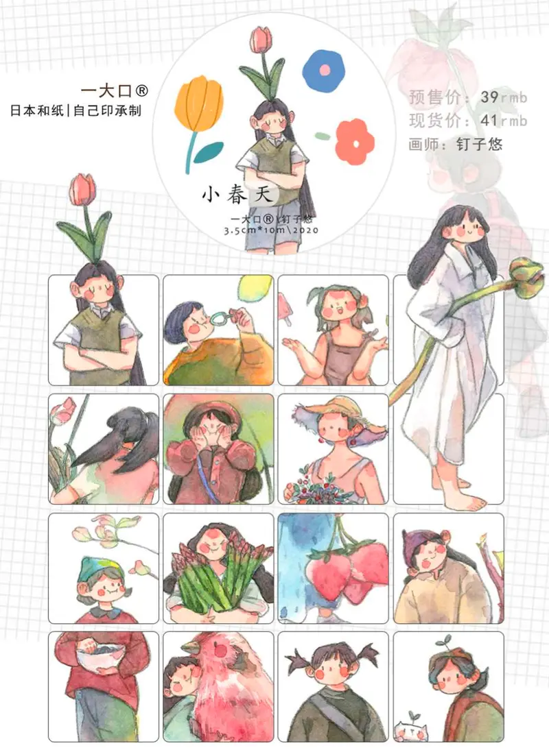 Nailyo - Washi Tape -  Spring 1