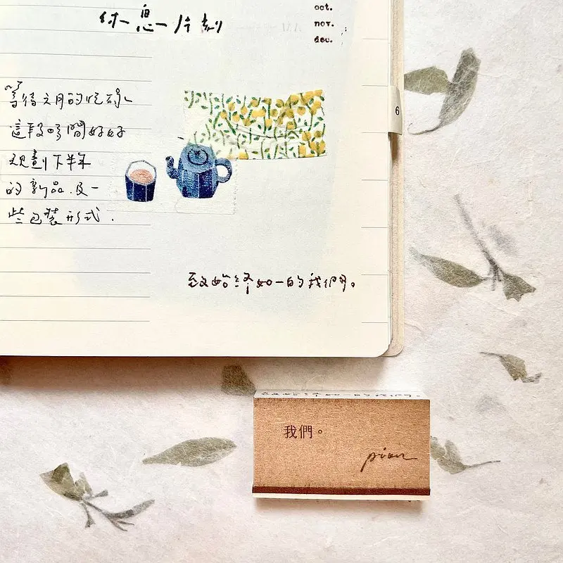 Pion - Stamp - To The Consistent Of Ss <Outgoing> 1