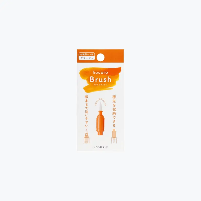 Sailor - Brush Pen - Hocoro - Replacement Nib 1