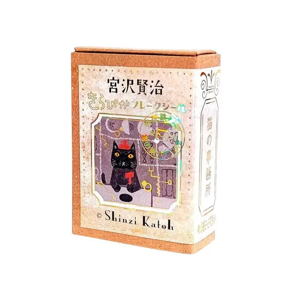 Seal-Do - Planner Sticker - Flake Seal - Cat Office 1