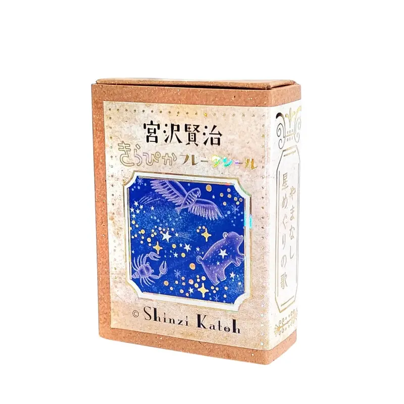 Seal-Do - Planner Sticker - Flake Seal - Song Of The Stars 1