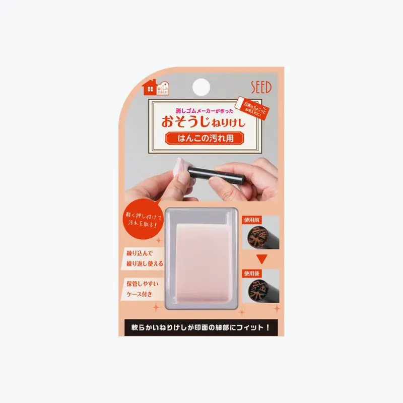Seed - Eraser - Stamp Cleaner 1