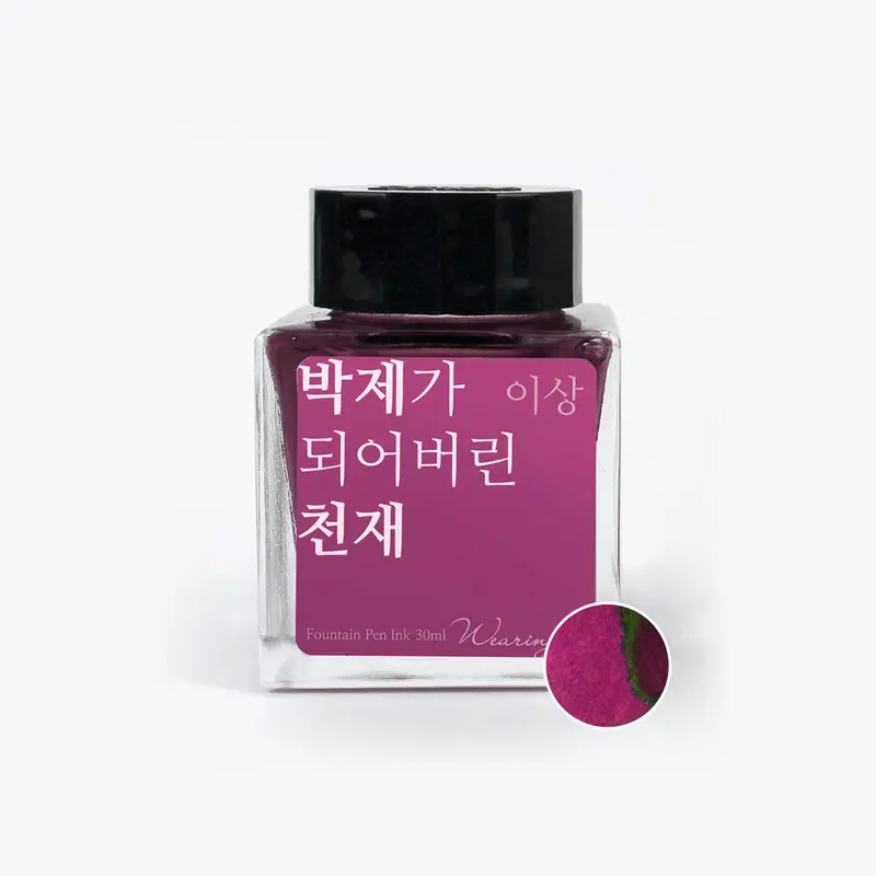 Wearingeul - Fountain Pen Ink - A Taxidermied Genius 1