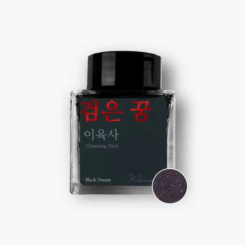 Wearingeul - Fountain Pen Ink - Black Dream (Shimmer) 1