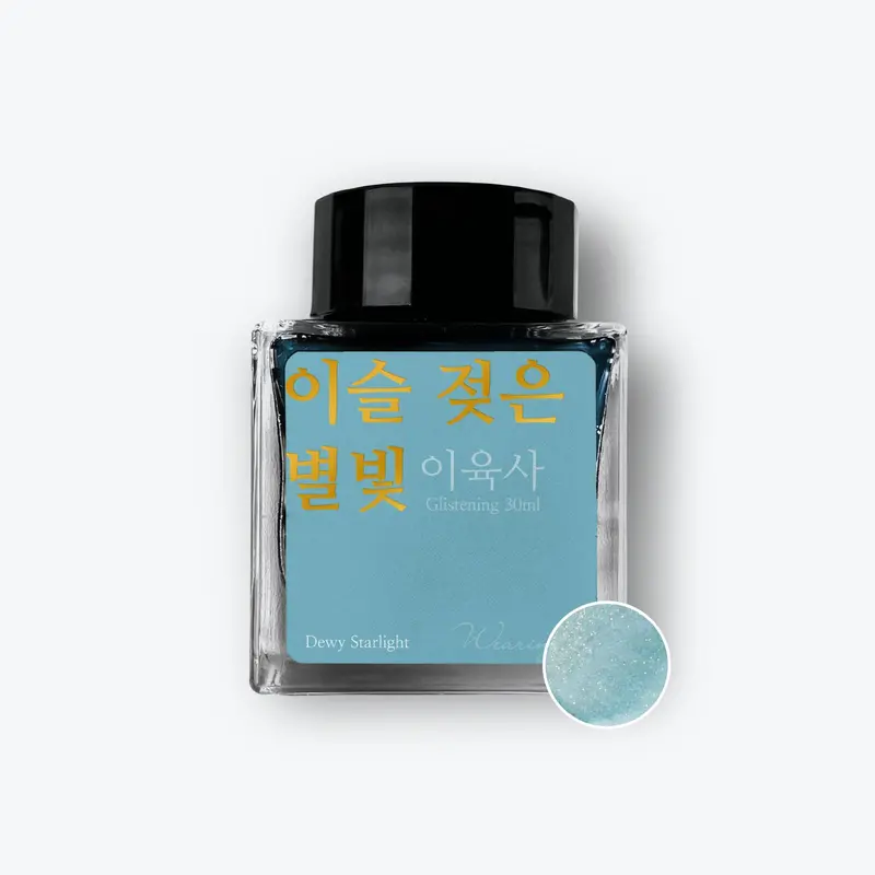 Wearingeul - Fountain Pen Ink - Dewy Starlight (Shimmer) 1