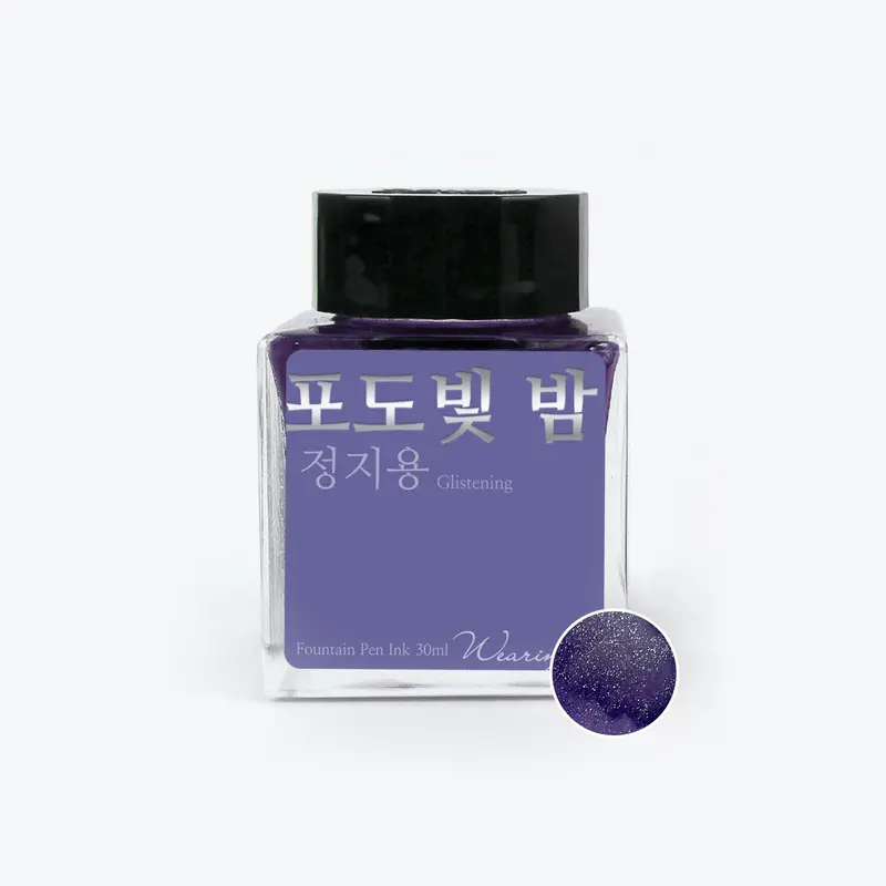 Wearingeul - Fountain Pen Ink - Grape-Colored Night (Shimmer) 1