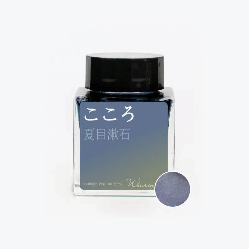 Wearingeul - Fountain Pen Ink - Mind <Outgoing> 1
