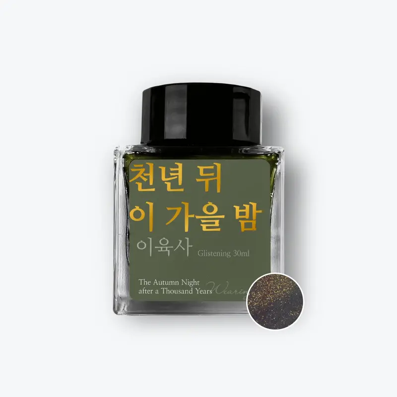 Wearingeul - Fountain Pen Ink - The Autumn Night After A Thousand Years (Shimmer) 1