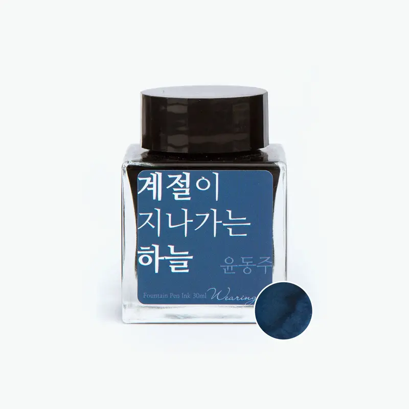 Wearingeul - Fountain Pen Ink - The Sky, Seasons Passing By 1